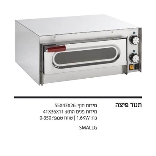 תנור פיצה RESTO ITALY
