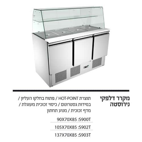מקרר דלפק נירוסטה