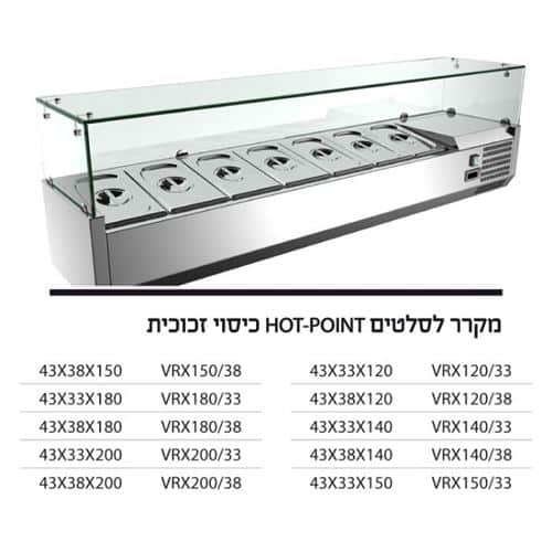 מקרר לסלטים