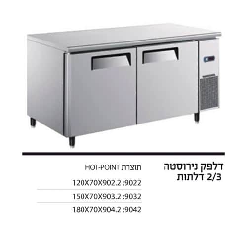 מקרר דלפק