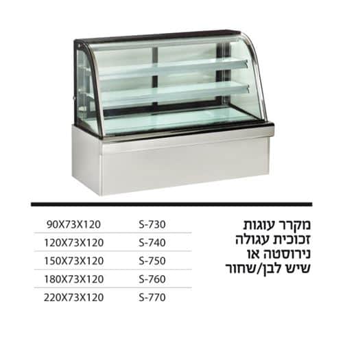 מקרר עוגות