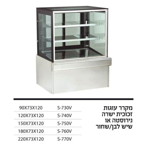מקרר עוגות