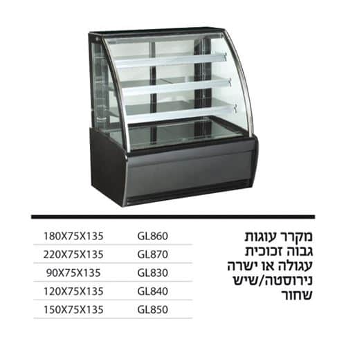 מקרר עוגות