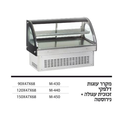 מקרר