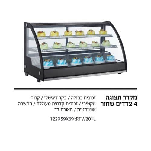 מקרר קינוחים